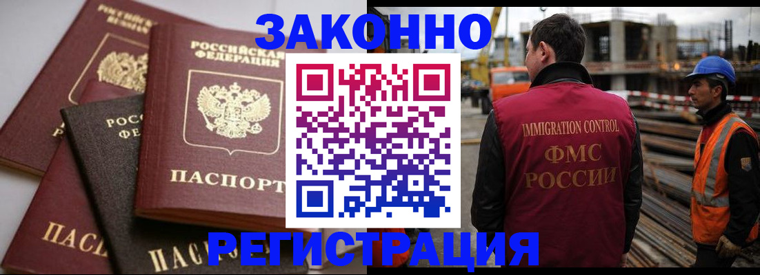 прописка для военкомата в Курской области