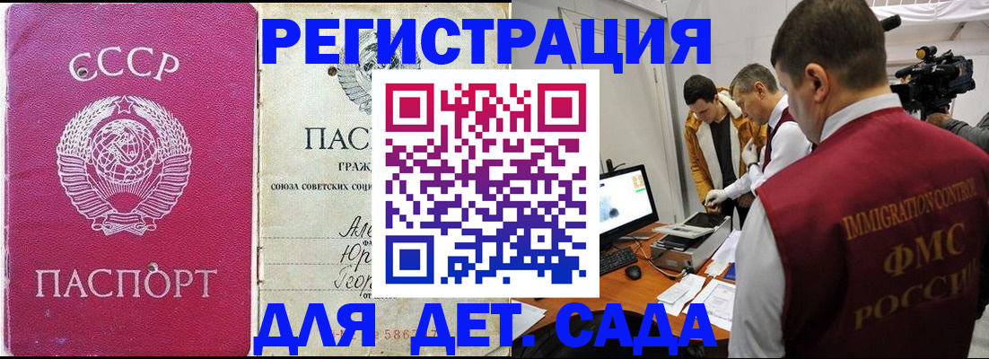 временная регистрация госуслуги в Курской области